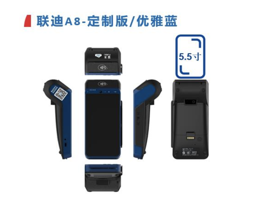 富掌柜pos机-联迪A8-定制版/优雅蓝