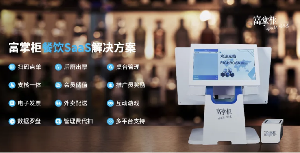 富掌柜超市餐饮便利店收银系统(价格合理)